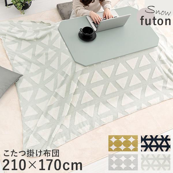 zc ` |zc 210×170cm 􂦂 @Ő􂦂 X[Pbg {An k k  킢 XmE