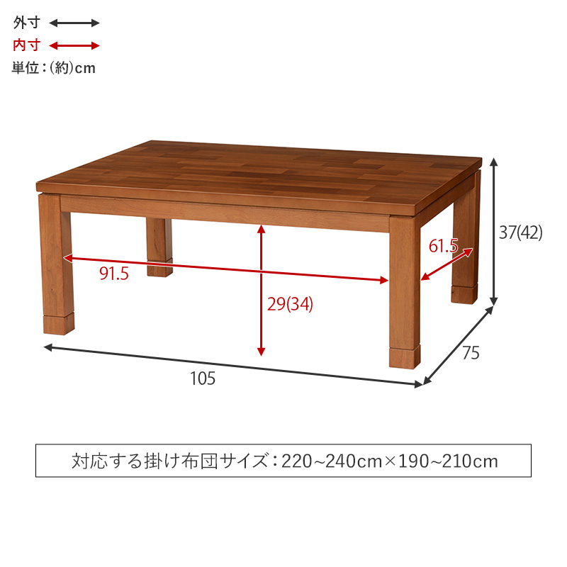 HAGiHARA（萩原） こたつ こたつテーブル 単品 長方形 幅105cm 高さ
