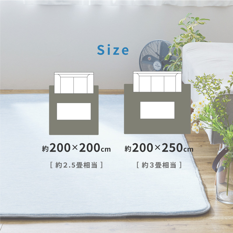 ラグ 接触冷感 カーペット 3畳 洗える 滑り止め 200×250cm 冷感ラグ
