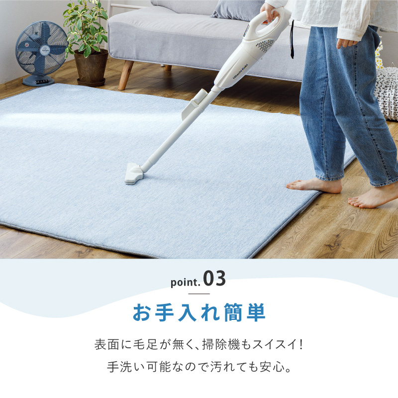 ラグ 接触冷感 カーペット 3畳 洗える 滑り止め 200×250cm 冷感ラグ