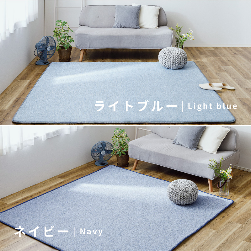 ラグ 接触冷感 カーペット 3畳 洗える 滑り止め 200×250cm 冷感ラグ