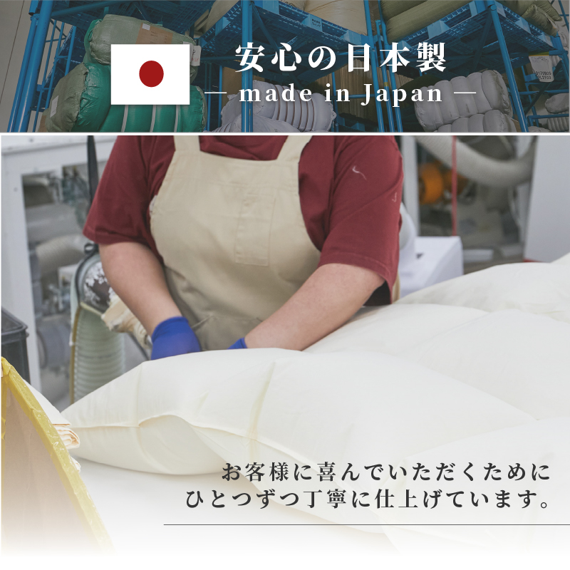 日本製 羽毛布団 ダブル 190×210cm 立体キルト ホワイトダックダウン93