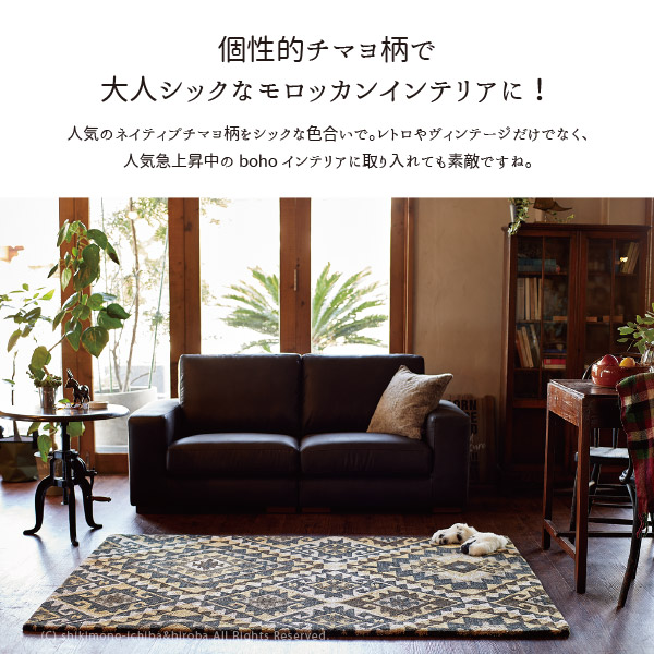 ラグ カーペット 1.5畳 130×190cm ネイティブ柄 アウトドア柄