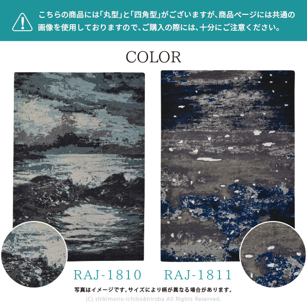 ラグ カーペット 1.5畳 130×190cm 四角型 コースタルコート アート