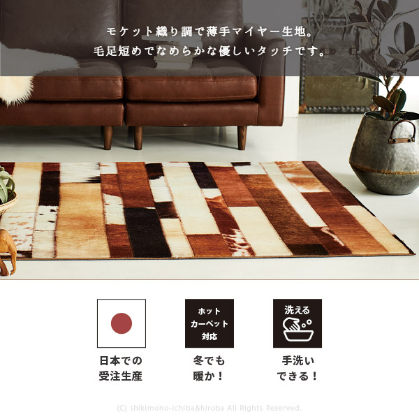 （受注生産）ラグ ベラ（E）約100×140cm（約1畳）4柄 アンティーク床絨毯 ウッド風 毛皮風｜hagihara6011｜03
