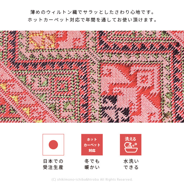 イカット　プア・クンブ 大判➇　壁掛け　ラグ　ボルネオ島　プリミティブアート MORIYOSHI （ 受注生産 ） ラグ カーペット 3畳 200×250cm 花柄