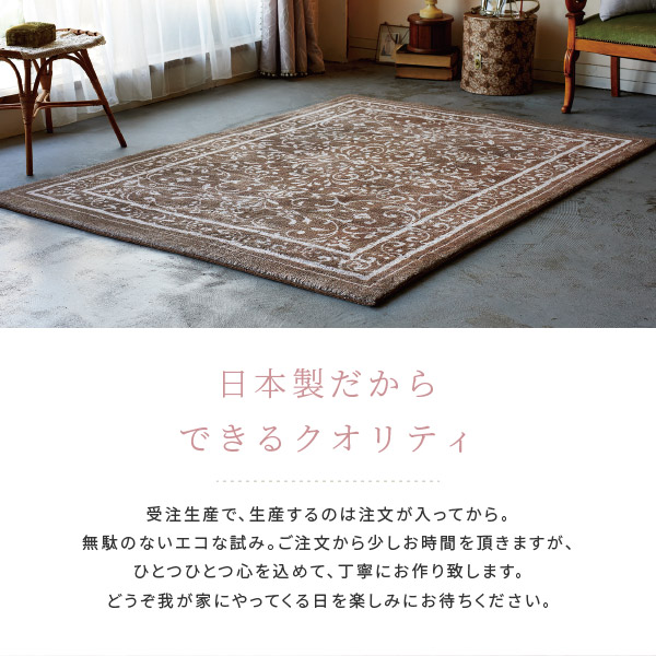 （ 受注生産 ） ラグ カーペット 1畳 100×140cm おしゃれ ホットカーペットカバー 手洗い 洗える リアプリント【B】MPRL-2201｜hagihara6011｜03