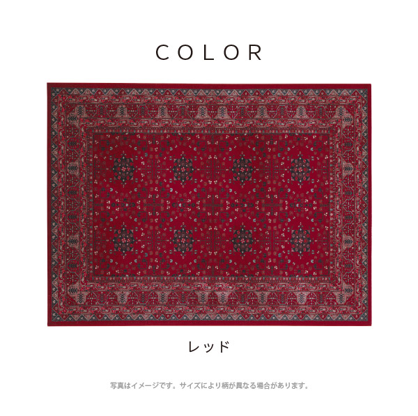 ラグ 絨毯 カーペット 約6畳弱  約240×340cmレッド 高級カーペット ウィルトン織｜hagihara6011｜05