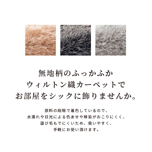 シャギーラグ 厚手 1.5畳 133×190cm 絨毯 高級 ラグカーペット 無地 L002A｜hagihara6011｜02