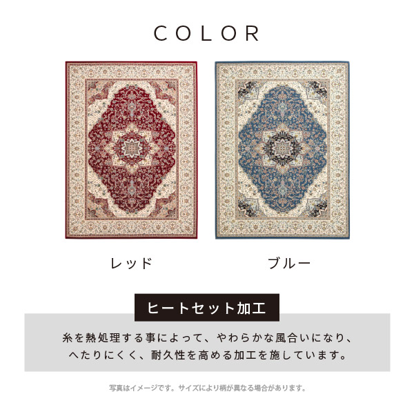 ラグ 絨毯 カーペット 約2.5畳 約160×230cm レッド ブルー 高級