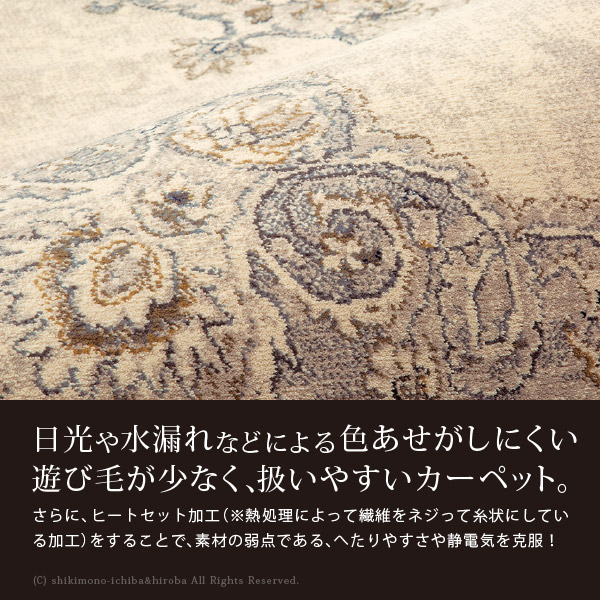 高級ラグ 3畳 200×250cm 洋風 ロココ調 姫系 インテリア アンティーク