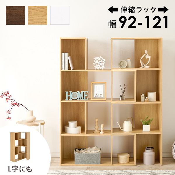 【リサイクルサービス八光】【幅61-115㎝】お部屋に合わせて伸縮自在！ 伸縮式オープンラック 収納棚 楽天市場】オープンシェルフ 白 ホワイト 木製 5段 本棚 スライド 幅