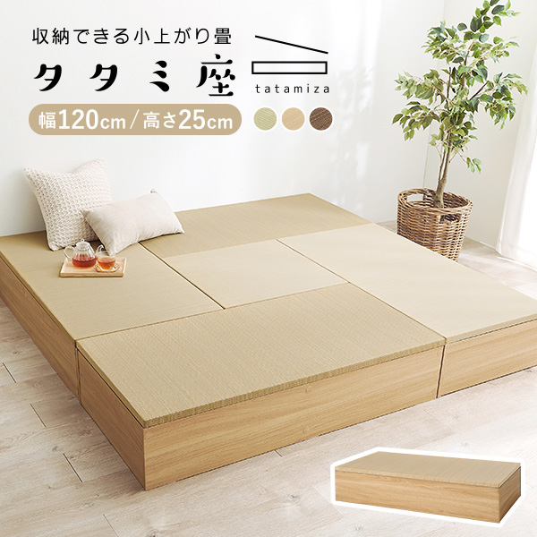 HAGiHARA（萩原） 畳 小上がり 畳こあがり 収納 畳ベンチ ユニット畳 
