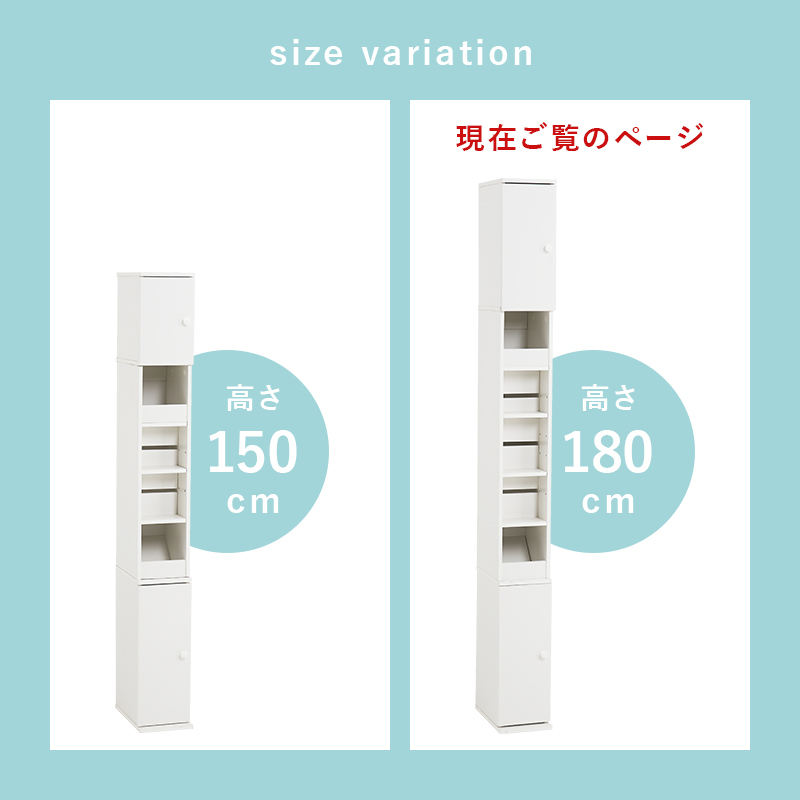 HAGiHARA（萩原） トイレラック トイレ収納 幅18cm 高さ180cm 隙間収納