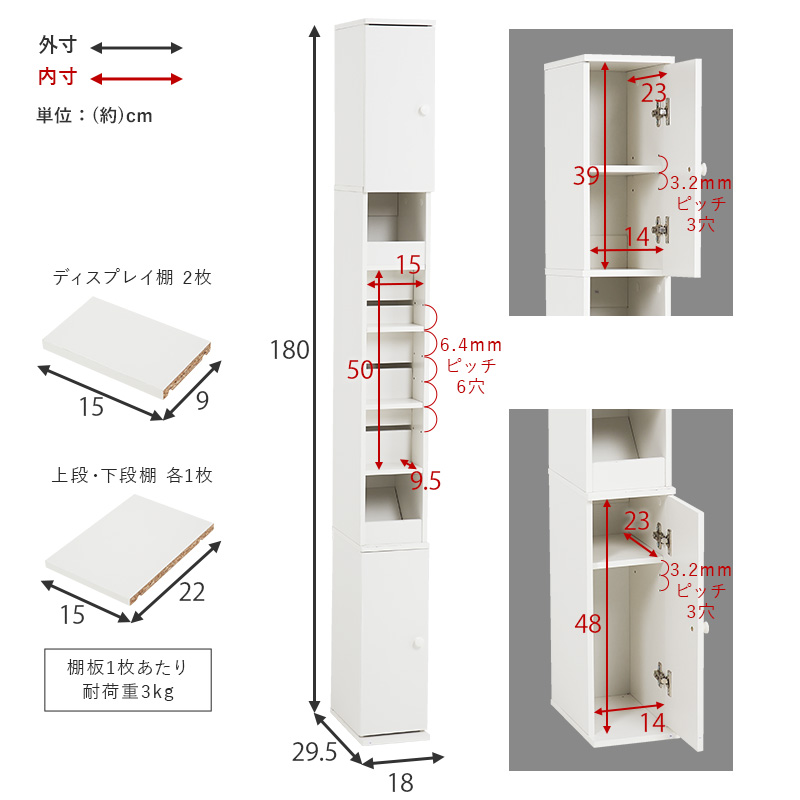 HAGiHARA（萩原） トイレラック トイレ収納 幅18cm 高さ180cm 隙間収納