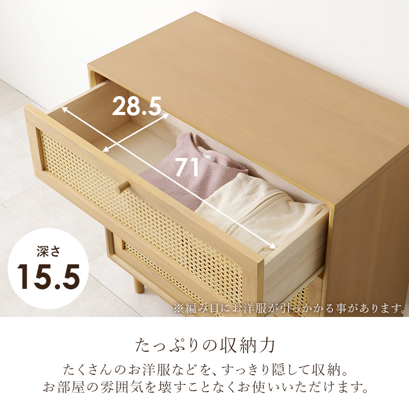 HAGiHARA（萩原） チェスト タンス たんす 幅80cm 収納 収納家具 小物