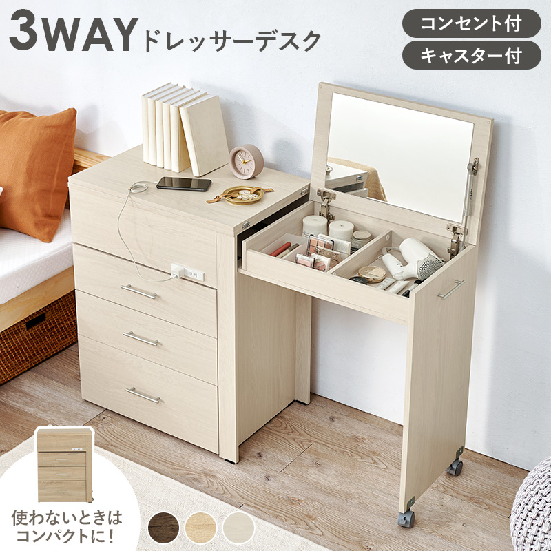 HAGiHARA（萩原） ドレッサー コンパクト 白 デスク 収納 ドレッサー