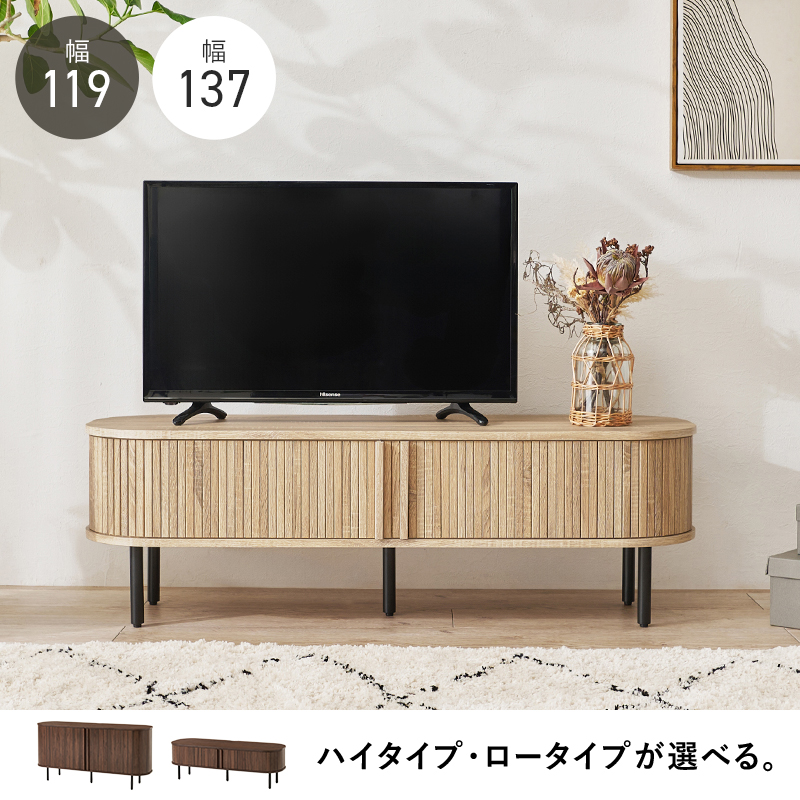 テレビボード　「暮らしのデザイン」 HAGiHARA（萩原） テレビ台 ローボード おしゃれ テレビボード 収納 TV