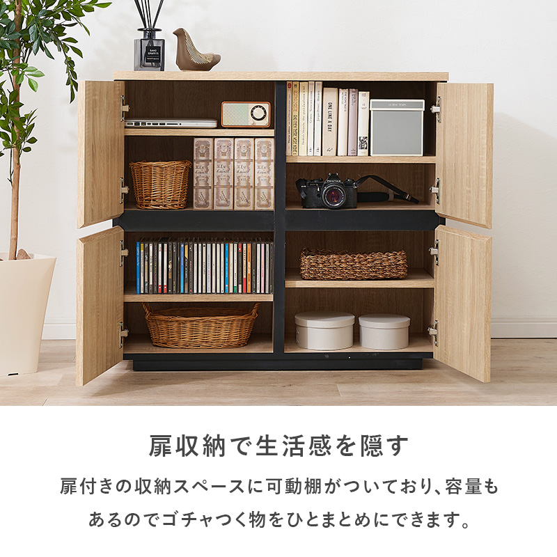 HAGiHARA（萩原） キャビネット サイドボード 幅79cm 扉 可動棚 大容量