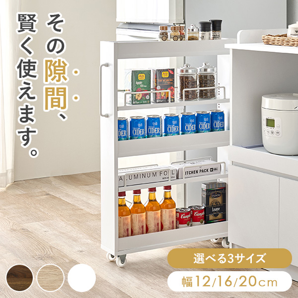 HAGiHARA（萩原） スリムワゴン 隙間収納 幅12cm ロータイプ キッチン