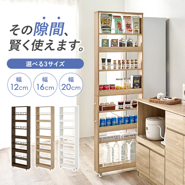 隙間収納 12cmの商品一覧 通販 - Yahoo!ショッピング