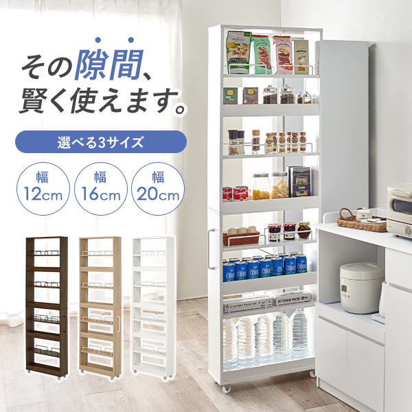 HAGiHARA（萩原） スリムワゴン 隙間収納 幅20cm ハイタイプ キッチン