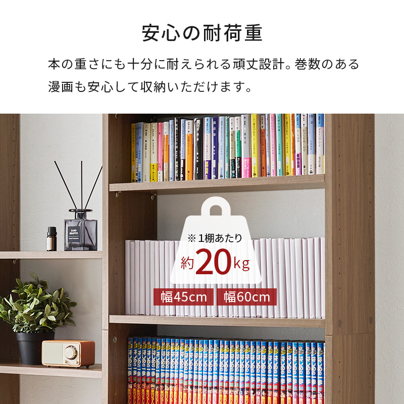 HAGiHARA（萩原） 本棚 コミックラック 幅45cm スリム 大容量 突っ張り