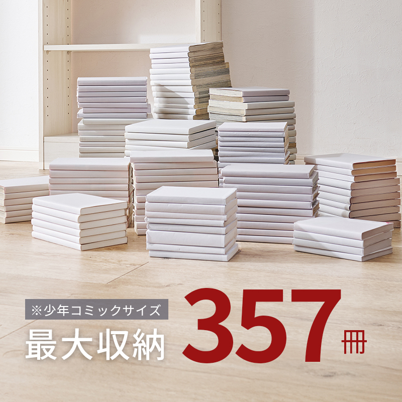 HAGiHARA（萩原） 本棚 コミックラック 幅45cm スリム 大容量 突っ張り