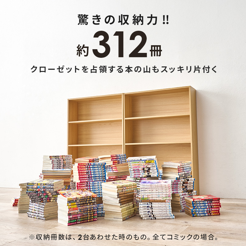 本棚 コミックラック 幅60cm 2個セット ...の詳細画像3