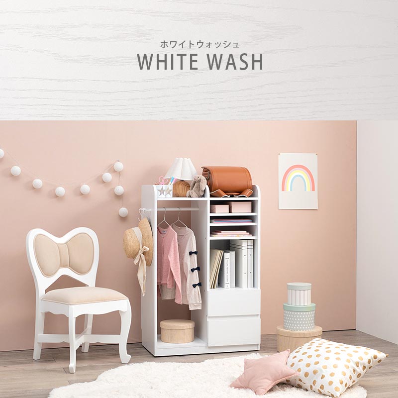 ランドセルラック 幅68.5cm 2人 小学生 子供部屋 リビング 制服 帽子