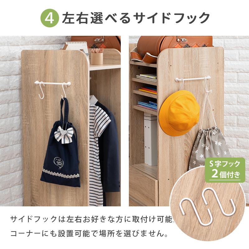 ランドセル　2個【バラ可、お値引き可】 ランドセルラック 幅68.5cm 2人 小学生 子供部屋 リビング 制服 帽子