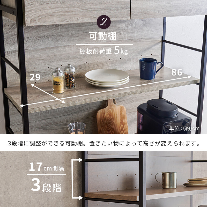 HAGiHARA（萩原） キッチンボード カップボード 食器棚 幅87cm