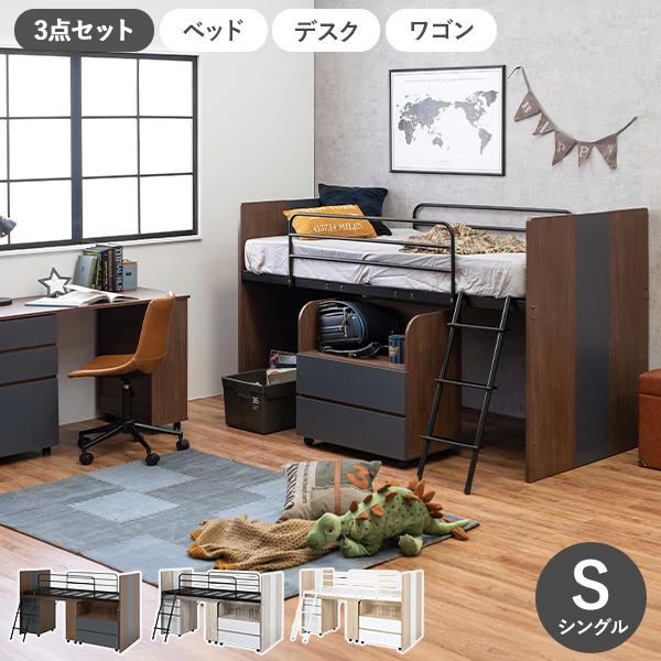 HAGiHARA（萩原） システムベッド ロフトベッド 子供 ロータイプ 子供 