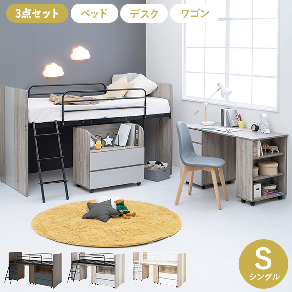 HAGiHARA（萩原） システムベッド ロフトベッド 子供 ロータイプ 子供