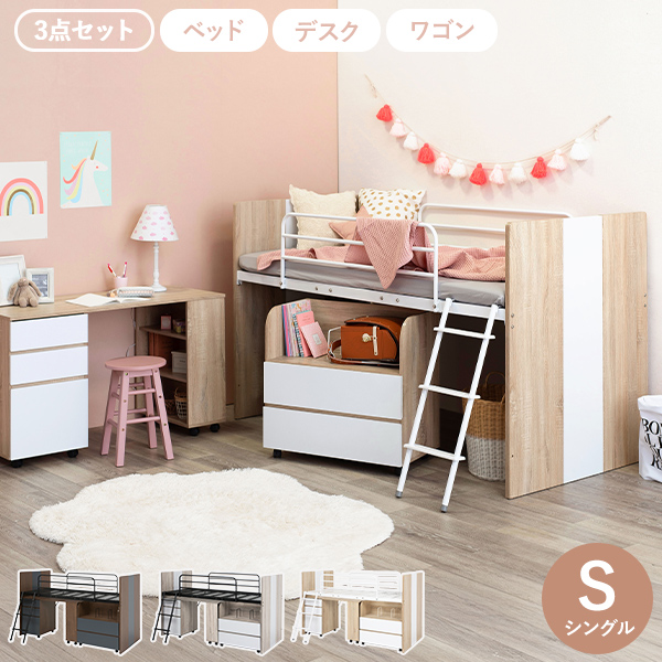 HAGiHARA（萩原） システムベッド ロフトベッド 子供 ロータイプ 子供