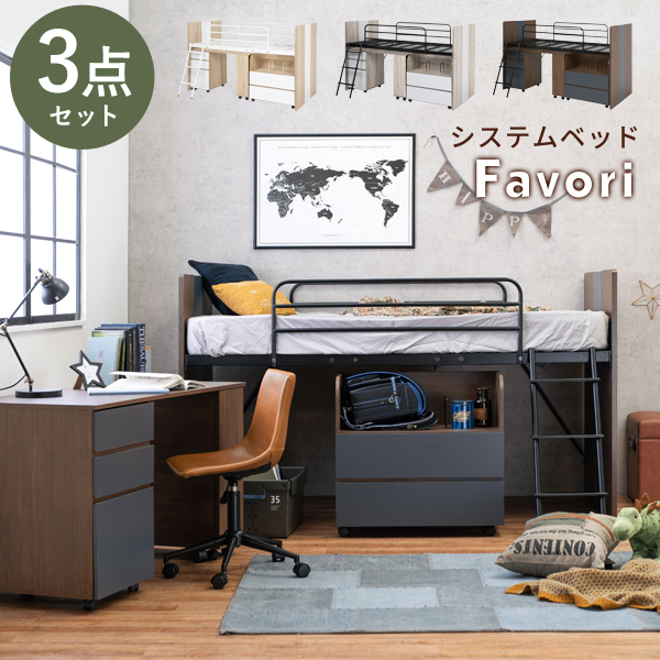 HAGiHARA システムベッド ロフトベッド 子供 ロータイプ 子供用 HAGiHARA システムベッド ロフトベッド 子供 ロータイプ 子供用
