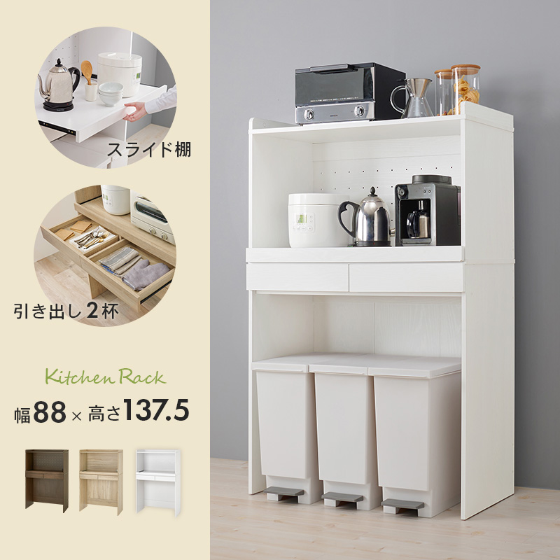キッチンラック 食器棚 幅88cm 2段 レンジ トースター 炊飯器 ラック スライド棚 収納 ゴミ箱 ワゴン スツール 台所 シンプル おしゃれ_4