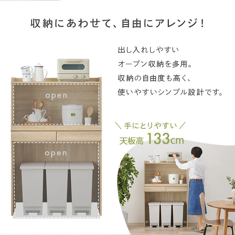 キッチンラック 食器棚 幅88cm 2段 レンジ トースター 炊飯器 ラック スライド棚 収納 ゴミ箱 ワゴン スツール 台所 シンプル おしゃれ_14