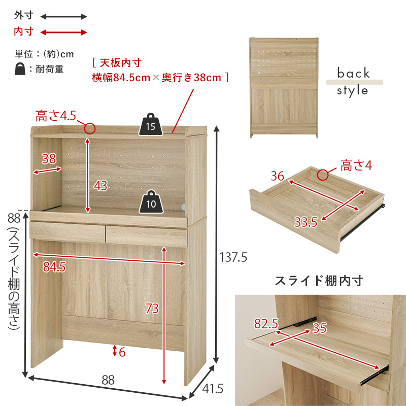 キッチンラック 食器棚 幅88cm 2段 レンジ トースター 炊飯器 ラック スライド棚 収納 ゴミ箱 ワゴン スツール 台所 シンプル おしゃれ_19