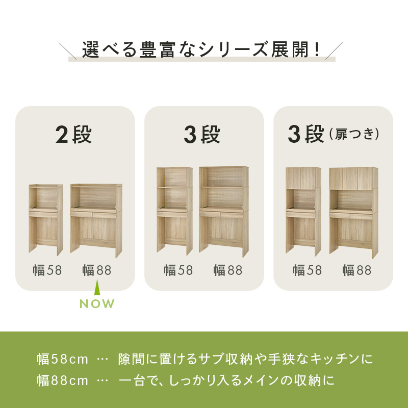 キッチンラック 食器棚 幅88cm 2段 レンジ トースター 炊飯器 ラック スライド棚 収納 ゴミ箱 ワゴン スツール 台所 シンプル おしゃれ_20