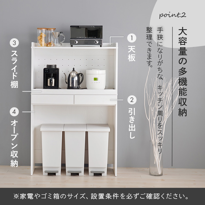 キッチンラック 食器棚 幅88cm 2段 レンジ トースター 炊飯器 ラック スライド棚 収納 ゴミ箱 ワゴン スツール 台所 シンプル おしゃれ_8