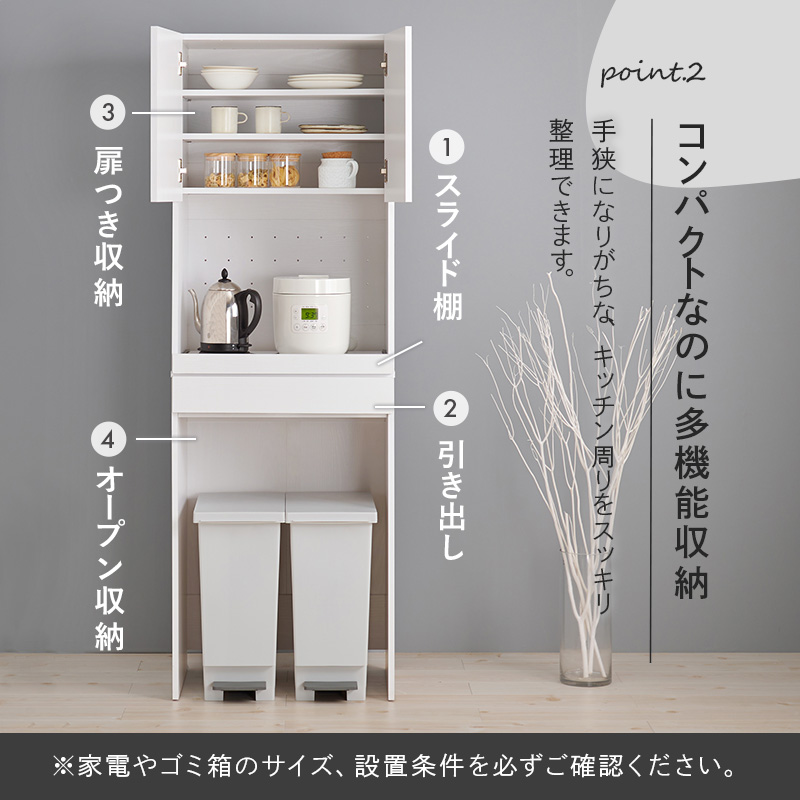 HAGiHARA（萩原） キッチンラック 食器棚 幅58cm 3段 扉つき レンジ