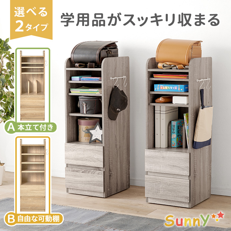 ランドセルラック キャスター付き ランドセル ...の詳細画像1