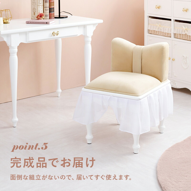 HAGiHARA（萩原） チェア 単品 完成品 椅子 スツール りぼん リボン