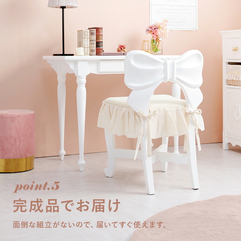 HAGiHARA（萩原） チェア 単品 完成品 椅子 スツール りぼん リボン