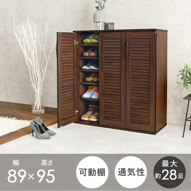 HAGiHARA（萩原） シューズボックス 靴箱 幅89cm 単品 ルーバー扉 可動