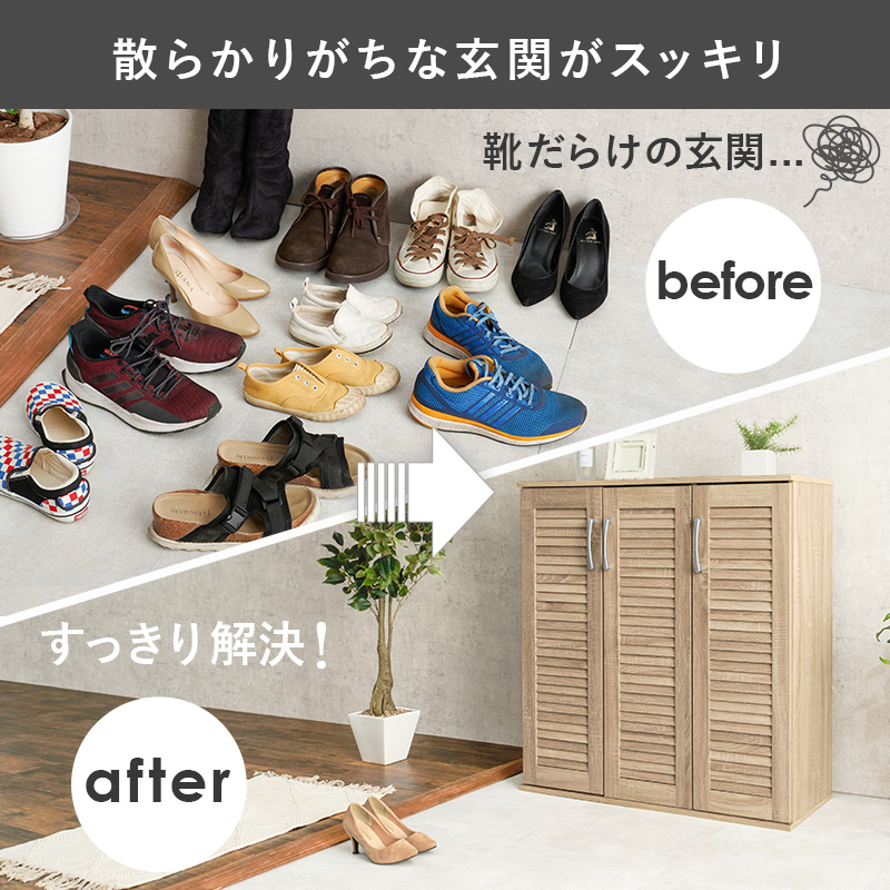HAGiHARA（萩原） シューズボックス 靴箱 幅89cm 単品 ルーバー扉 可動