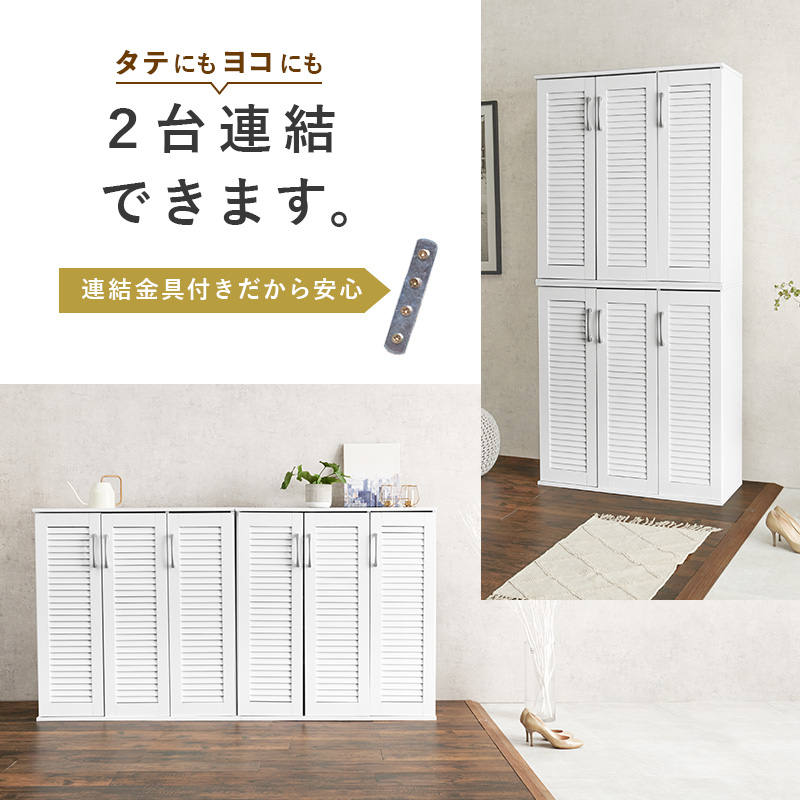 HAGiHARA（萩原） シューズボックス 靴箱 幅89cm 単品 ルーバー扉 可動
