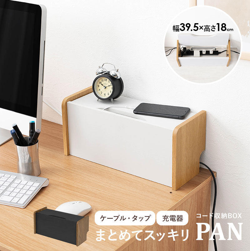 HAGiHARA（萩原） ケーブルボックス ケーブル収納 コード収納 配線収納