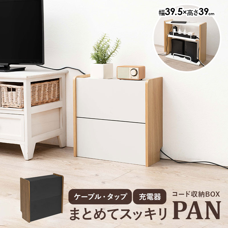 HAGiHARA ルーター 収納 ケーブルボックス おしゃれ ボックス